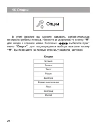 Страница 25