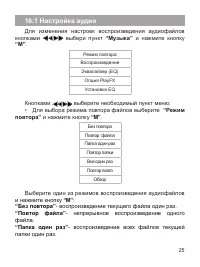 Страница 26