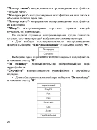 Страница 27
