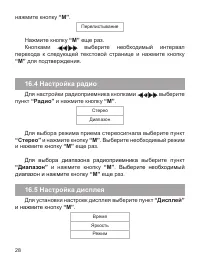 Страница 29