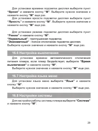 Страница 30