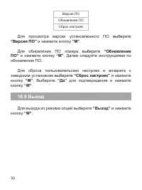 Страница 31