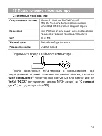 Страница 32