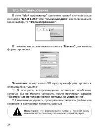 Страница 35