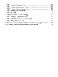 Страница 4