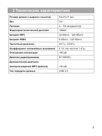 Страница 6