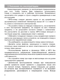 Страница 7