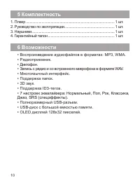 Страница 11