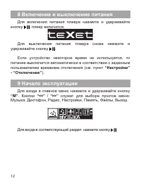 Страница 13