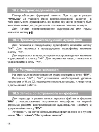 Страница 15