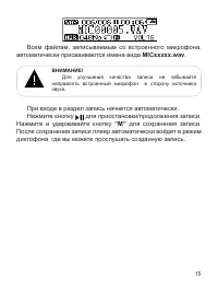 Страница 16