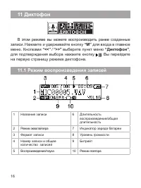 Страница 17