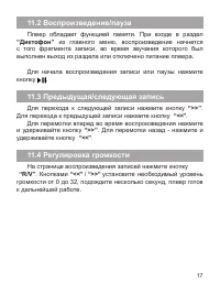 Страница 18