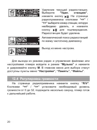 Страница 21