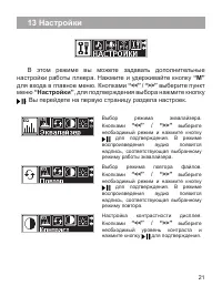 Страница 22