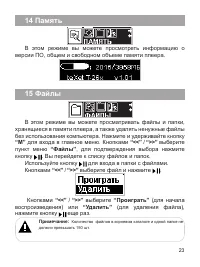 Страница 24