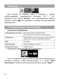 Страница 25