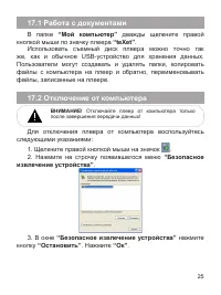 Страница 26