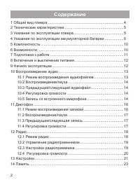 Страница 3