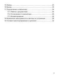 Страница 4