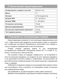 Страница 6