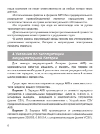 Страница 7