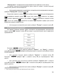 Страница 14