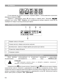 Страница 15