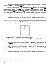 Страница 19