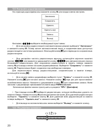 Страница 21