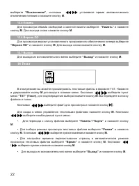 Страница 23