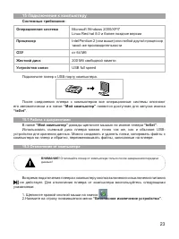 Страница 24