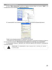 Страница 26