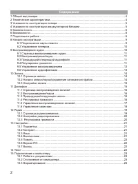 Страница 3