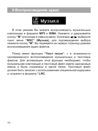Страница 11