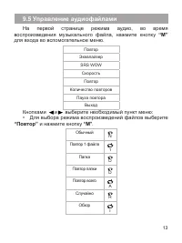 Страница 14