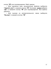 Страница 18