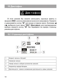 Страница 19