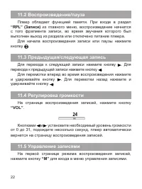 Страница 23