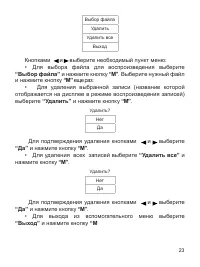 Страница 24