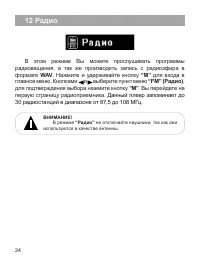 Страница 25