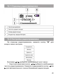 Страница 26