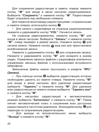 Страница 27