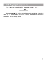 Страница 28