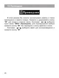 Страница 29