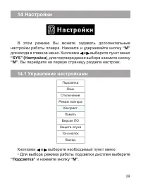 Страница 30