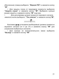 Страница 32