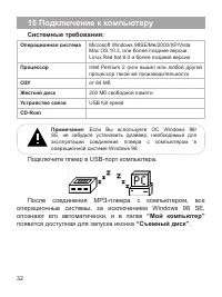 Страница 33