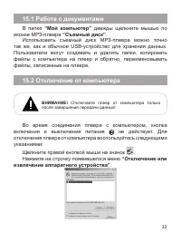 Страница 34