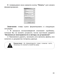 Страница 36